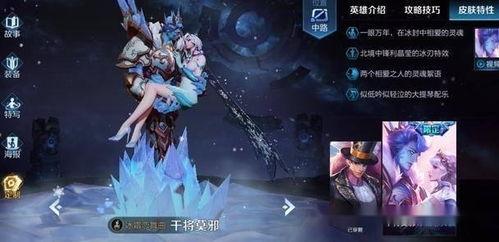 李华新皮肤爆料最新,炫酷特效，引领潮流新风尚