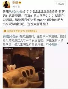 网红爆料 吃瓜视频,吃瓜视频揭秘娱乐圈幕后真相