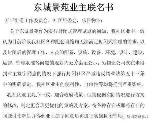开平最新爆料新闻事件,揭秘背后惊人真相